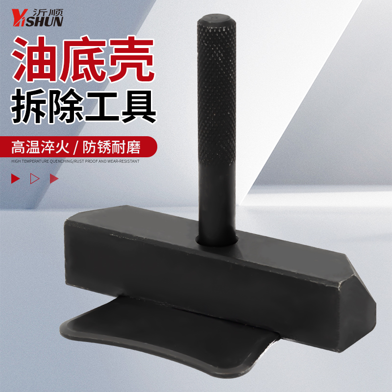 汽车油底壳密合处分离器汽修专用工具奔驰宝马大众奥迪专用工具