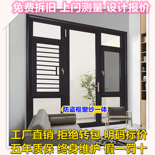 无锡封阳台漂移窗凤铝隔音系统门窗纱一体平开窗断桥铝阳光房移窗