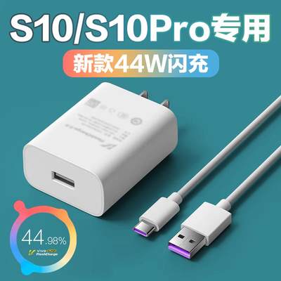 适用vivos10充电器头44w瓦超快闪充vivos10pro手机充电器快充vivo44w充电头新款11v4a原装充电器