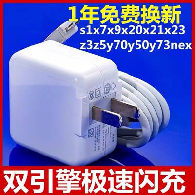 至由原装适用vivoX21手机数据线V1V0X21充电器VO闪充冲电头VI快充Ovivi粗vⅰⅴo维沃vovo加长两米不伤机