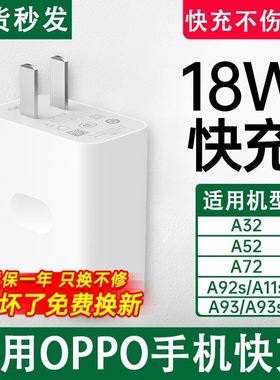 影宇原装适用oppoA52手机数据线op快充opp0A11x闪充电器头pop0 opopA52加手机快充充电线闪充2A插头双面