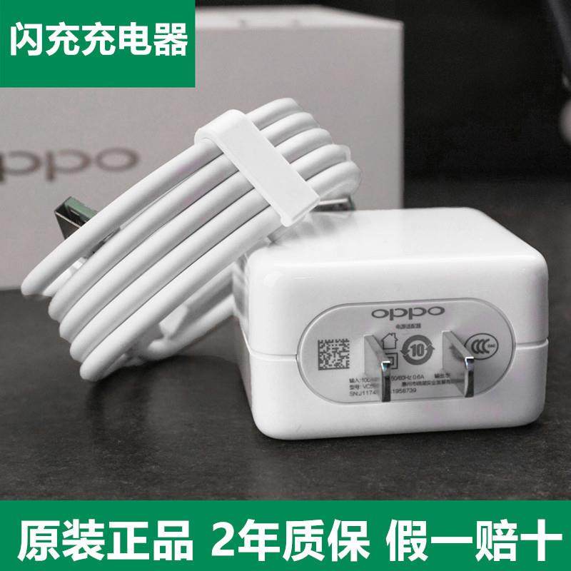 OPPOR11T闪充充电器头OP手机数据线OPP插头0PP0原装reno原装闪充