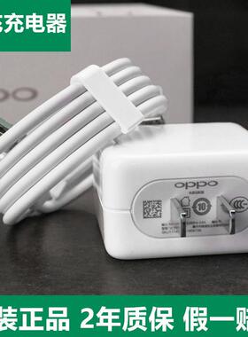 OPPOR11T闪充充电器头OP手机数据线OPP插头0PP0原装reno原装闪充