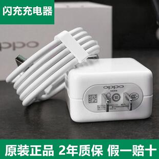 OPPOR11T闪充充电器头OP手机数据线OPP插头0PP0原装 闪充 reno原装