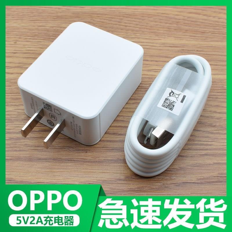适用oppoA35手机充电器头2A快充手机原配充电器数据线oppoa59s充电器快充手机冲电闪充插头至由原装正品