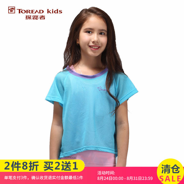 探路者 网眼透气 女童短袖T恤 优惠券折后￥19.65包邮（￥24.65-5） 2色可选