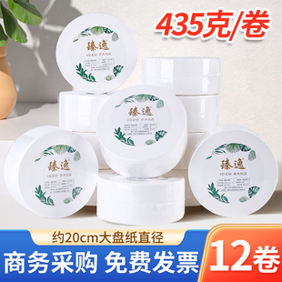 臻逸整箱12卷大盘纸商用酒店卫生间厕所纸巾家用厕纸卫生纸实惠装