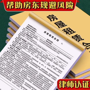 2025新版 通用房屋租赁合同法律认可新出租房商铺房东租房合同书