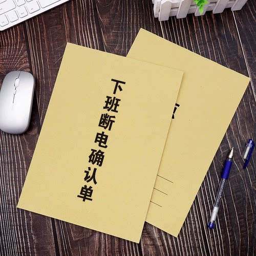 下班断电确认表工厂厂房检查表饭店商铺断电表商场公司消防检查单