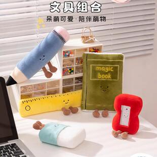 创意文具用品造型玩偶jc风格毕业礼物书本铅笔削笔刀直尺橡皮造型