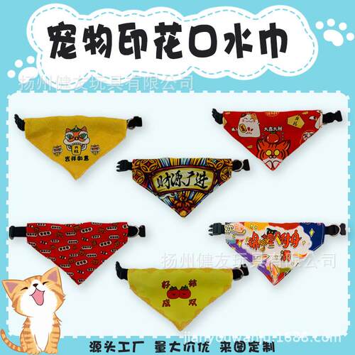 猫猫围兜猫咪通用口水巾三角巾项圈可调节卡扣围嘴宠物用品一件代