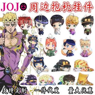 Q动漫jojo兔猫耳毛绒挂件玩具奇妙冒险乔鲁诺承太郎包定钥匙扣制