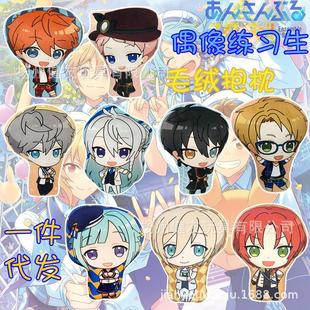 偶像梦幻祭周边站姿毛绒抱枕挂件日日树涉月永雷欧双面印花代发