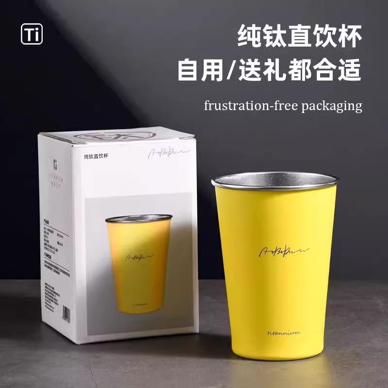 ultra同款纯钛一体成型高颜值闪电黄露营随手杯家用漱口杯啤酒杯