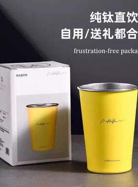 ultra同款纯钛一体成型高颜值闪电黄露营随手杯家用漱口杯啤酒杯