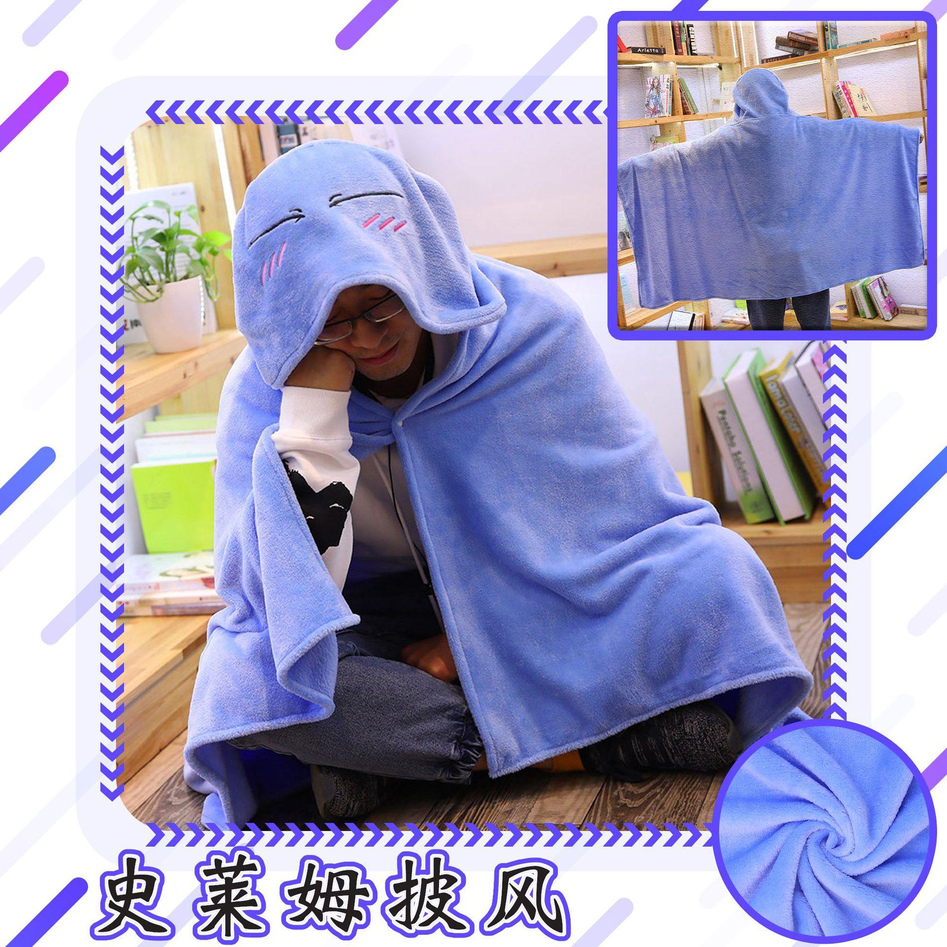 转生成史莱姆那件事披风萌王利姆鲁毛毯披风办公斗篷定空调毯子制