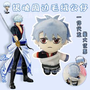 银魂周边毛绒公仔二次元动漫玩偶坂田银时人偶娃娃cos