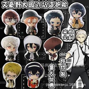 动漫Q 文豪野犬周边抱枕站姿毛绒玩具龙之介中岛敦靠垫太宰治玩具