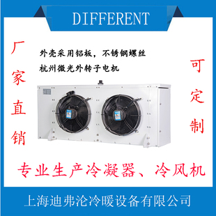 冷库蒸发器冷风机内机DD-40 冷藏库散热器 40平方 冷冻库
