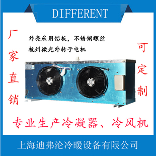 定制冷库蒸发器冷风机内机高温DL-60 冷库散热器60平方 冷藏库