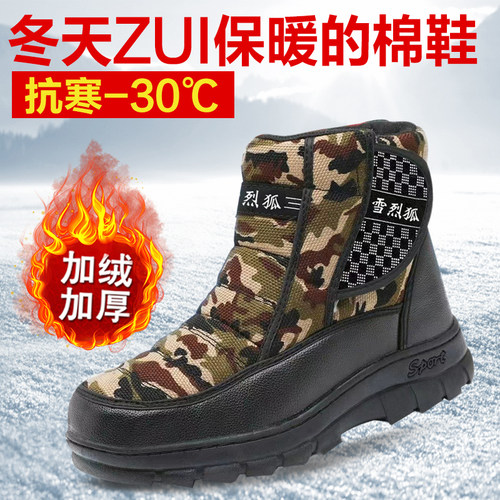 东北冬季保暖加绒加厚男雪地靴棉鞋防水防滑圆头休闲中老年雪地棉