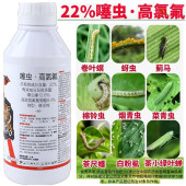 22%噻虫高氯氟蚜虫蓟马菜青虫跳甲白粉虱果树蔬菜花卉农药杀虫剂