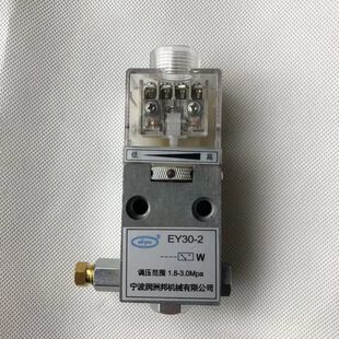 润滑专用 润滑开关 EY30 海天注塑机配件油脂润滑压力继电器