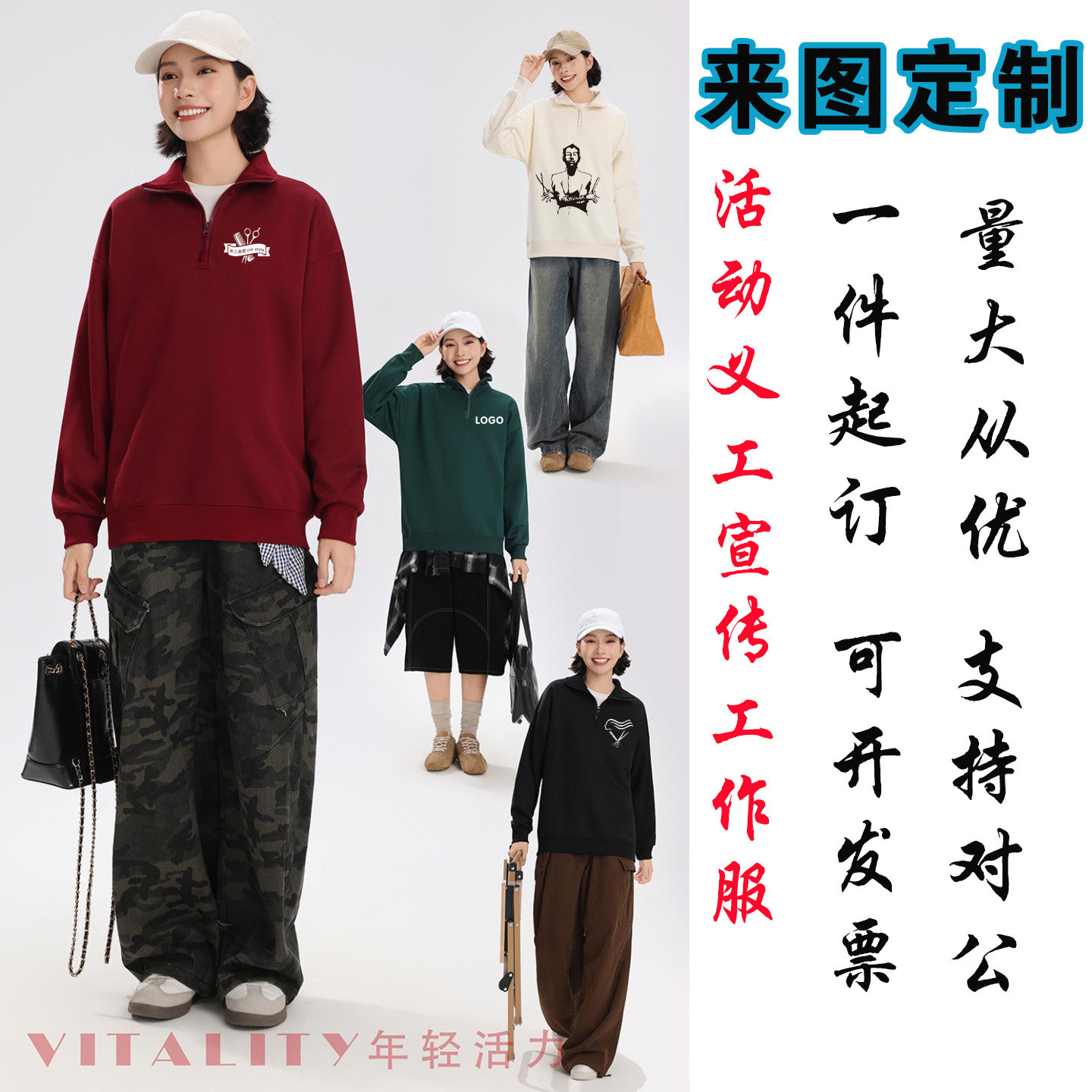 理发店奶茶网咖卫衣定工装制logo