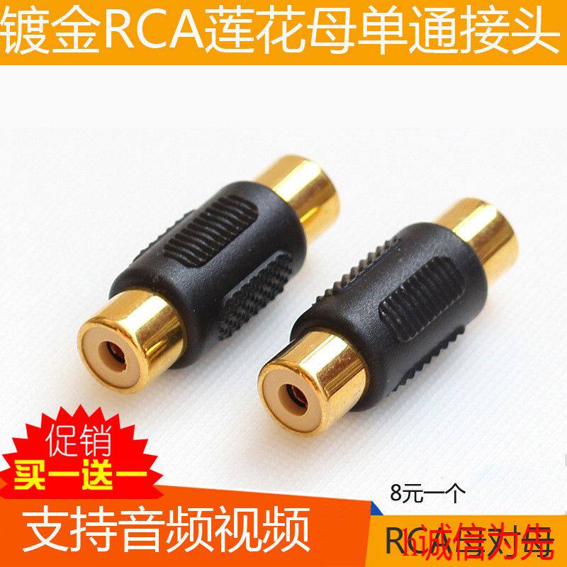 接口RCA转换音频莲花对接连接音频转接母头 直通莲花延长母对双