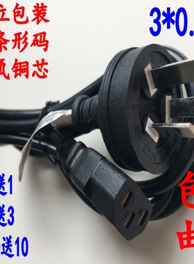 适用于AOC I2269VW6/WW电脑液晶显示器电源线显示屏三脚插头