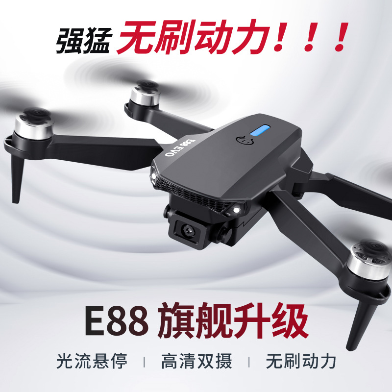 特价学生教学E88evo max无人机DRONES无刷抗风长续航遥控飞机玩具