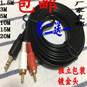 家用台式 电脑接功放机数据线一分二音频线和大小音箱有源音响连接