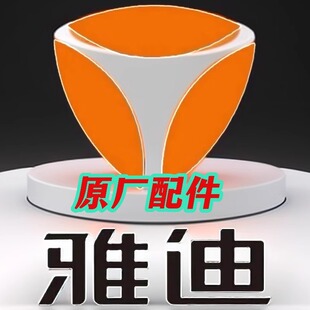 雅迪原厂电动车配件大全车尾灯罩外壳大灯外观件转向灯右前灯仪表