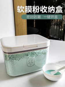 面膜粉软膜粉收纳盒分装桶美容院专用容器储存盒防潮密封储物罐子