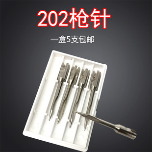 202粗针头服装辅料 吊牌粗枪专用针头 商标枪 标准针头打标枪配件