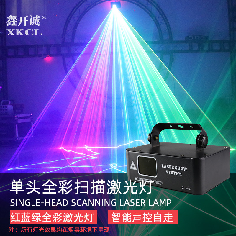 声控单头全彩激光灯线条光束图案镭射灯 家用ktv酒吧DJ氛围蹦迪灯