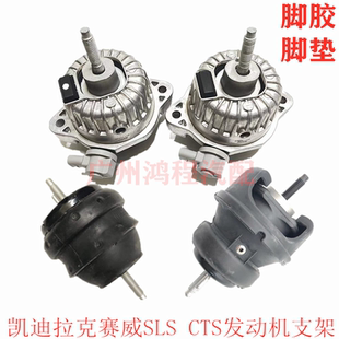 适用凯迪拉克赛威SLS CTS发动机脚胶支架SRX变速箱支架波箱机脚垫