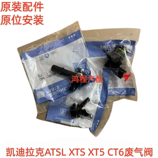 适用凯迪拉克ATSL XTS CT6 XT5气门室盖废气阀单向阀曲轴箱通风阀