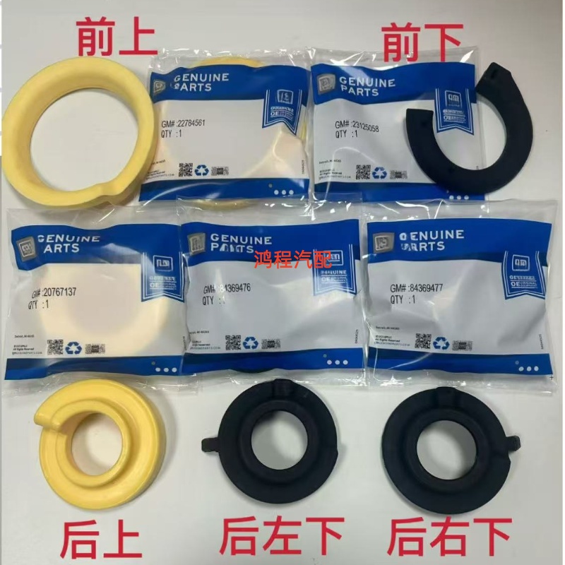 适用于凯迪拉克ATS ATSL XTS前后减震器弹簧垫缓冲胶垫避震器胶垫