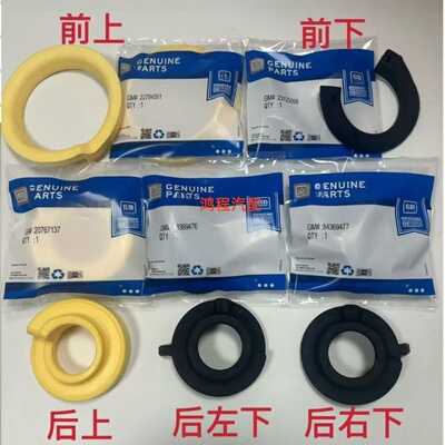 适用于凯迪拉克ATS ATSL XTS前后减震器弹簧垫缓冲胶垫避震器胶垫