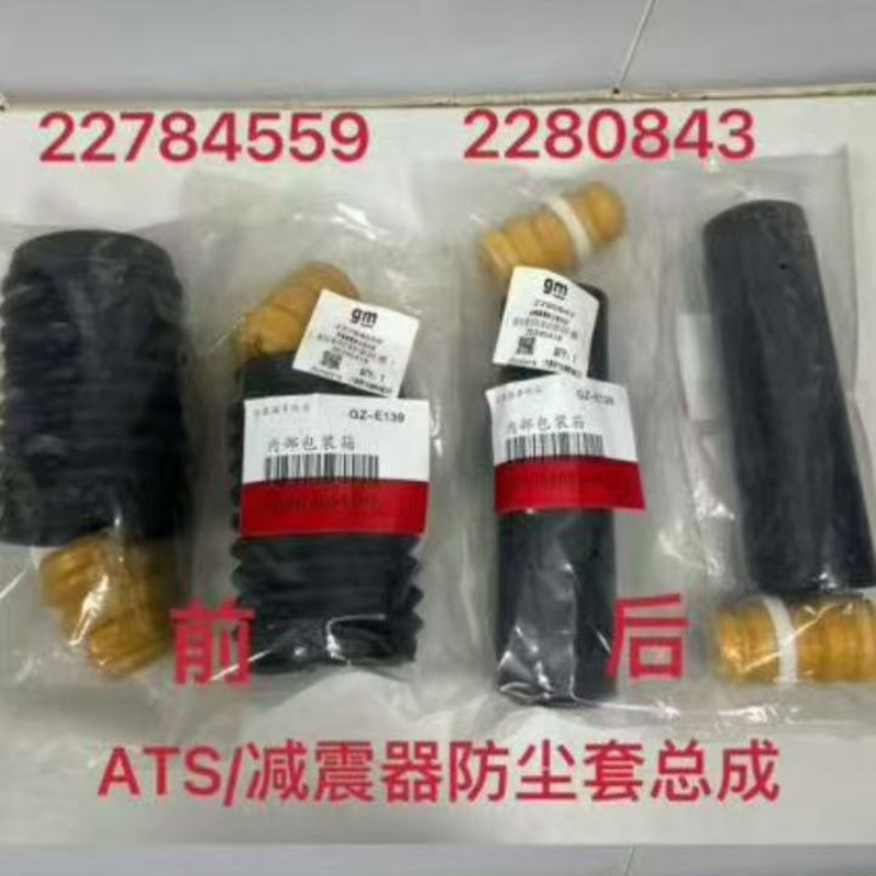 适用于凯迪拉克ATSL XTS SRX CT6前后减震器防尘套避震器缓冲胶垫