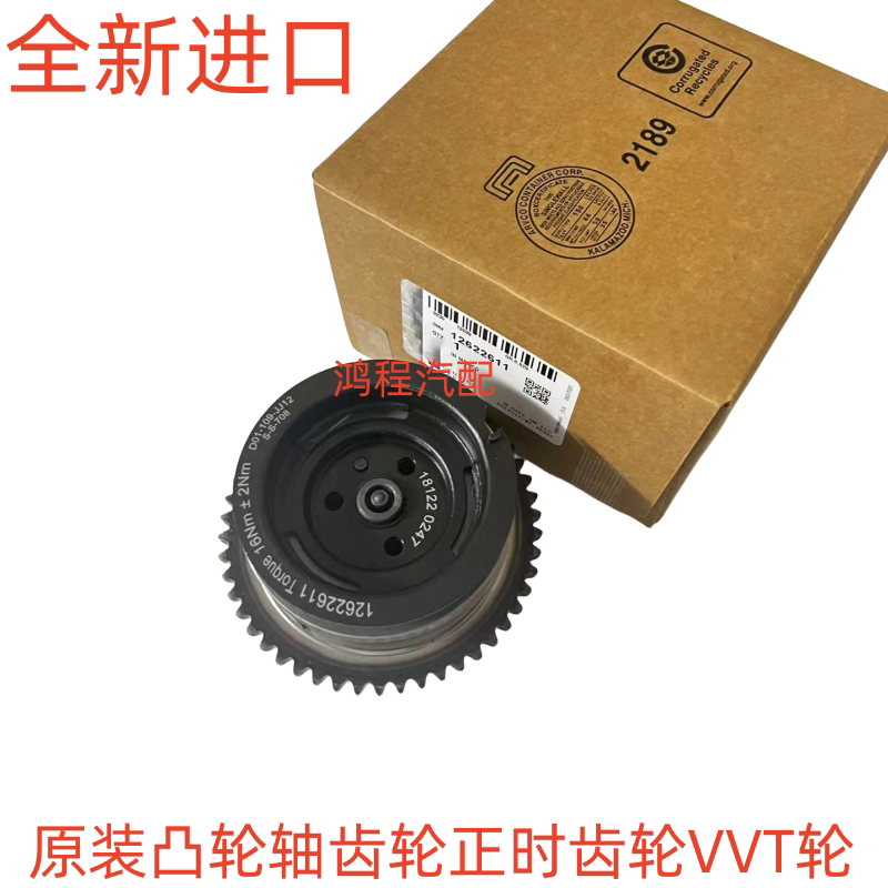 适用于别克老君越GL8陆尊3.0凸轮轴齿轮正时齿轮链轮VVT轮时归齿