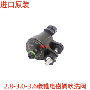 适用凯迪拉克CTS 赛威SRX昂科雷君越3.0林荫大道吹洗阀碳罐电磁阀