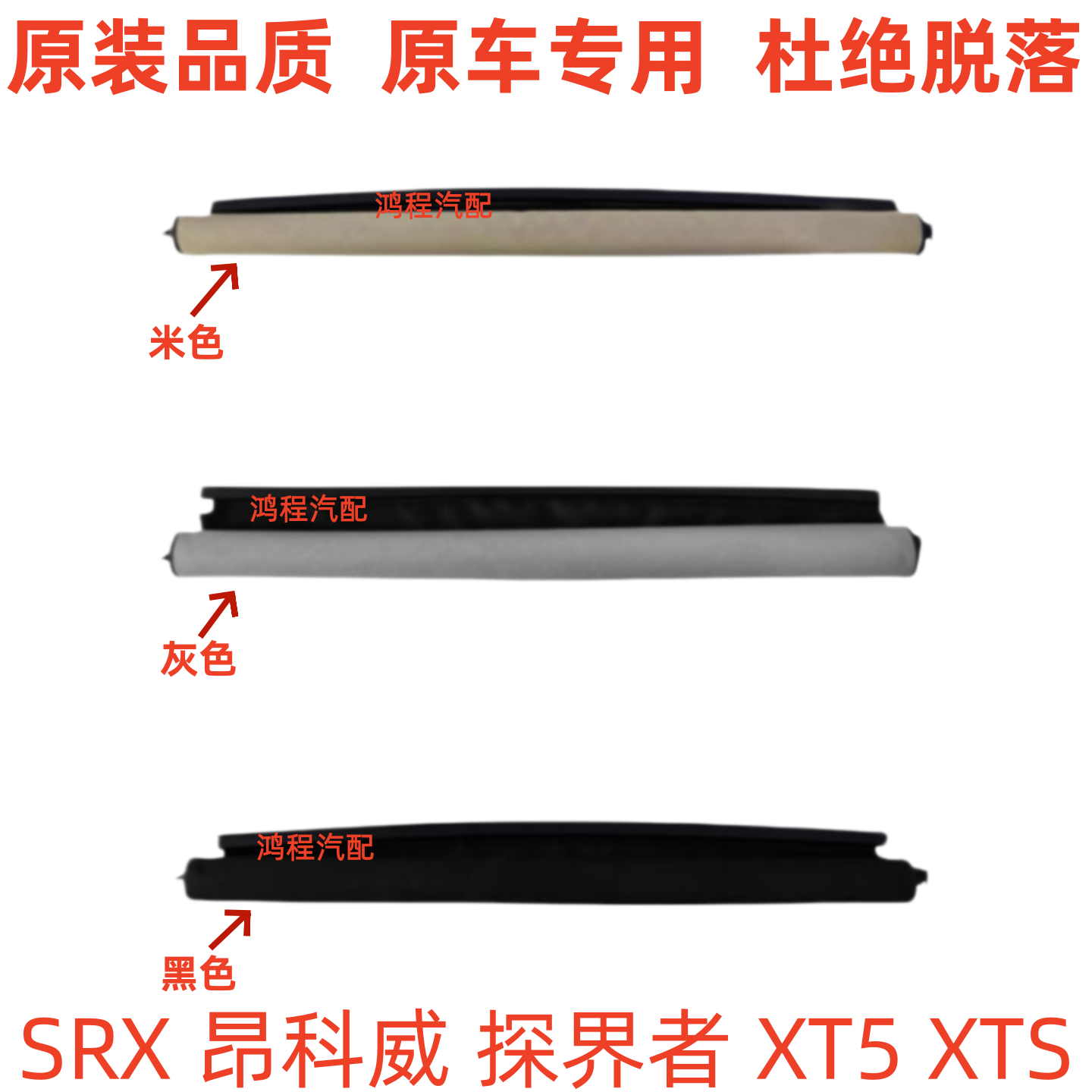 适用凯迪拉克SRX XTS XT5CT6昂科威探界者天窗卷帘遮阳帘总成帘布