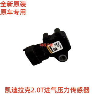 XT5赛威SLS2.0T进气歧管压力传感器 CT6 适用于凯迪拉克ATSL XTS