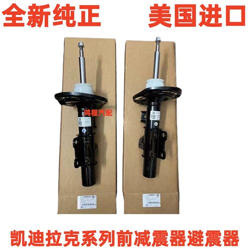 SRXATSLXTSXT45减震器避震器