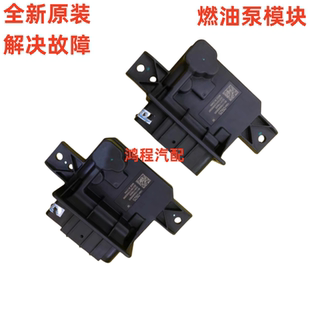 适用凯迪拉克XT4 CT6 GT4探界者威朗Pro昂科拉汽油泵燃油电脑模块