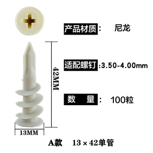 石膏板膨胀螺丝锚自攻专用螺栓快速壁塑料膨胀管栓涨塞 窗帘虎