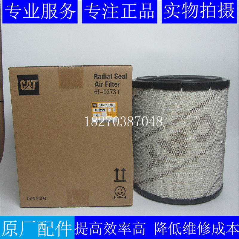 原厂卡特空气滤芯6I0273