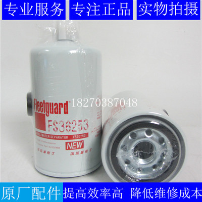 弗列加柴油滤芯FS362535310808